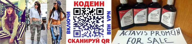 Codein напиток Lean (лин)  купить  цена  Судак 