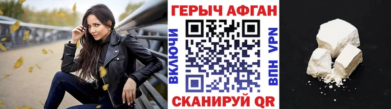 ГЕРОИН Heroin Судак