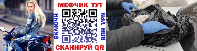 купить наркоту  гидра   Мефедрон мяу мяу  Судак 
